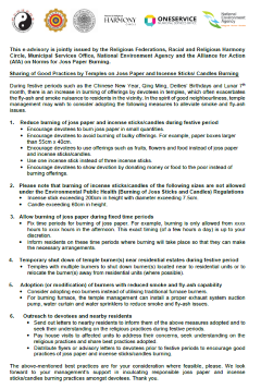 Joss Paper Burning e-Advisory